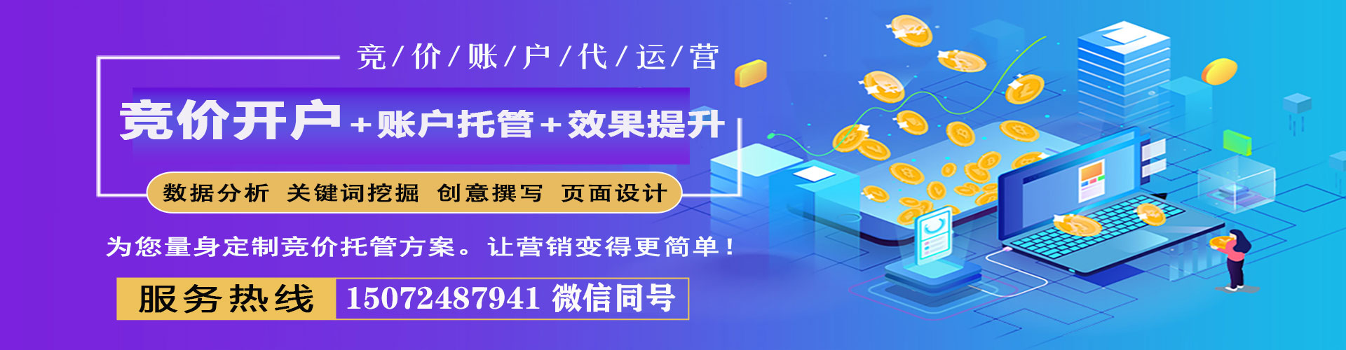 慈溪百度推广返点
